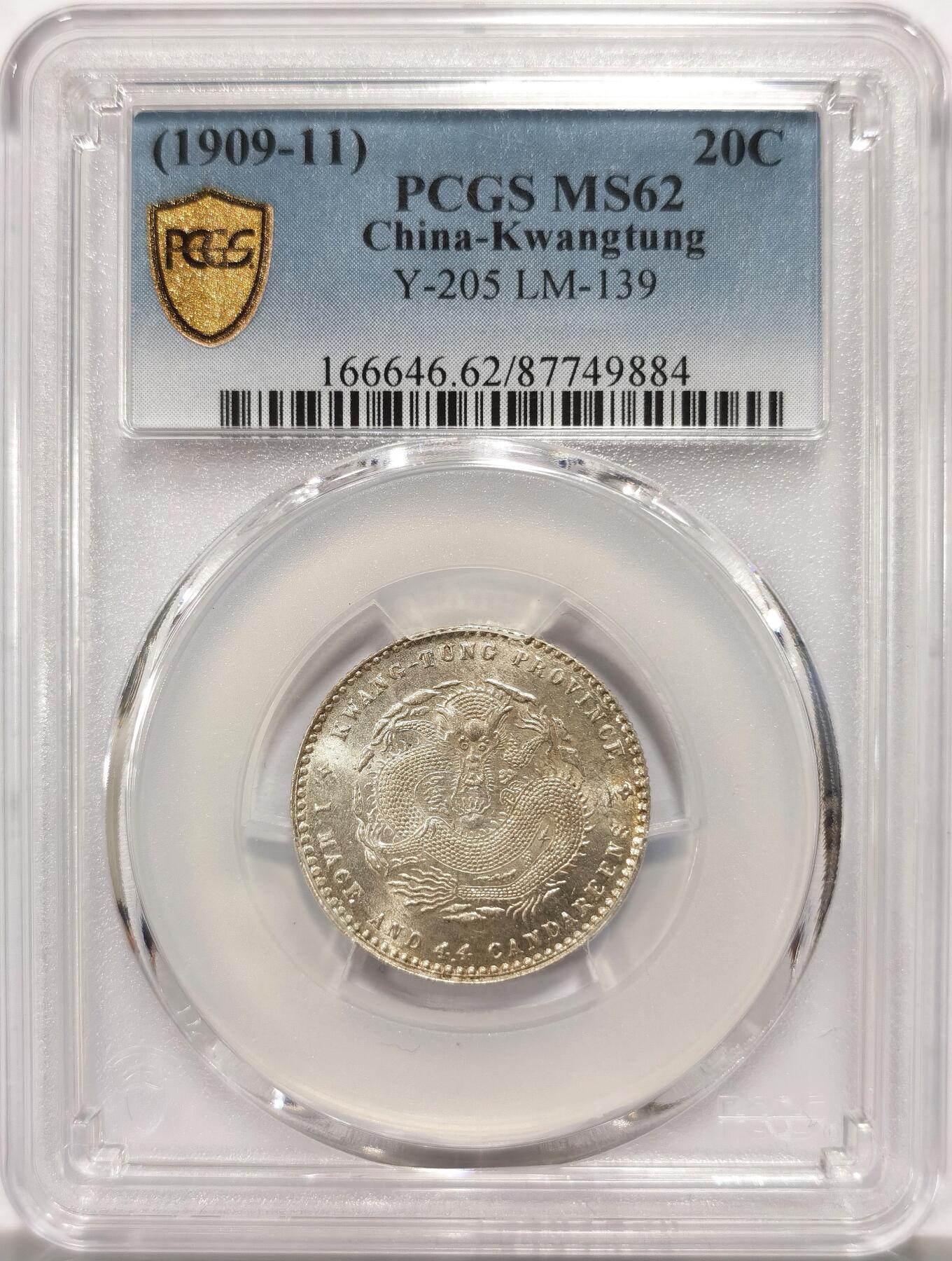 博洋堂世界钱币拍卖第149期（全场包邮） PCGS MS62 广东宣统1.44，开卷原光全龙鳞，状态非常好-1