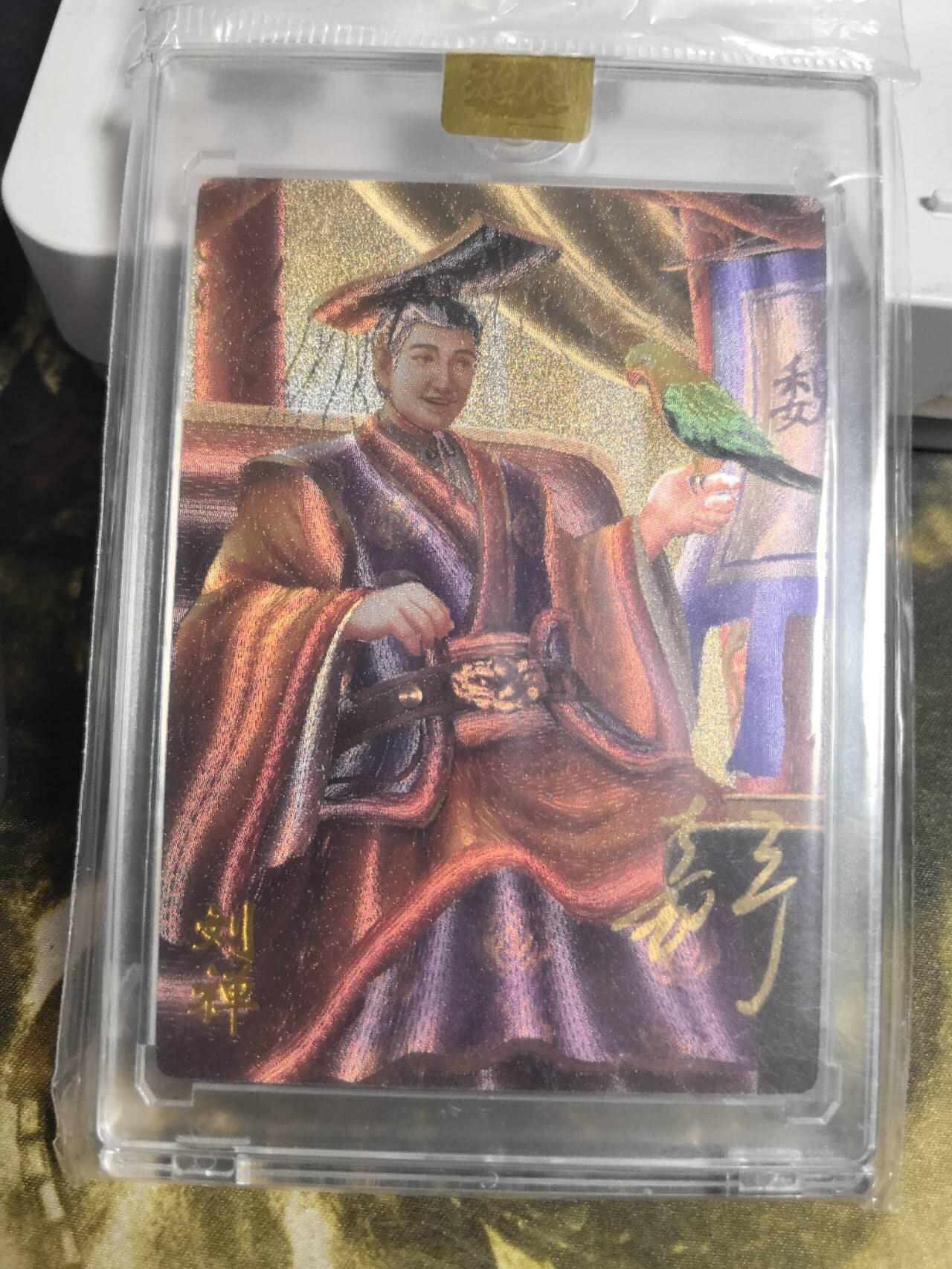 阳大大卡牌拍卖第84期（持续收拍品，周六晚上九点截拍，进群福利早知道） 【亲签卡】万游文化 嘉宁三国 刘禅 亲签卡砖