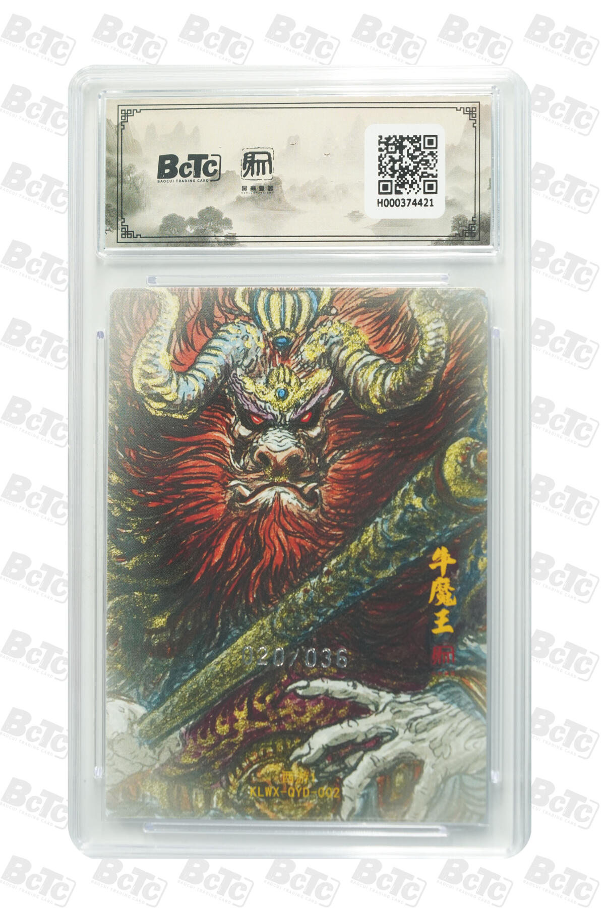 阳大大卡牌拍卖第84期（持续收拍品，周六晚上九点截拍，进群福利早知道）