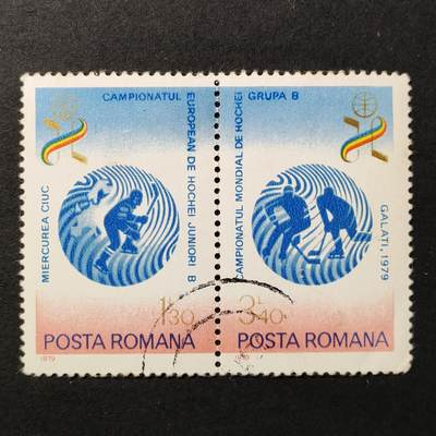 ↓君缘收藏663期☞钱币邮品↓无佣金、可寄存、满30元包邮  - 罗马尼亚邮票，1979年世界和欧洲冰球锦标赛连票2全