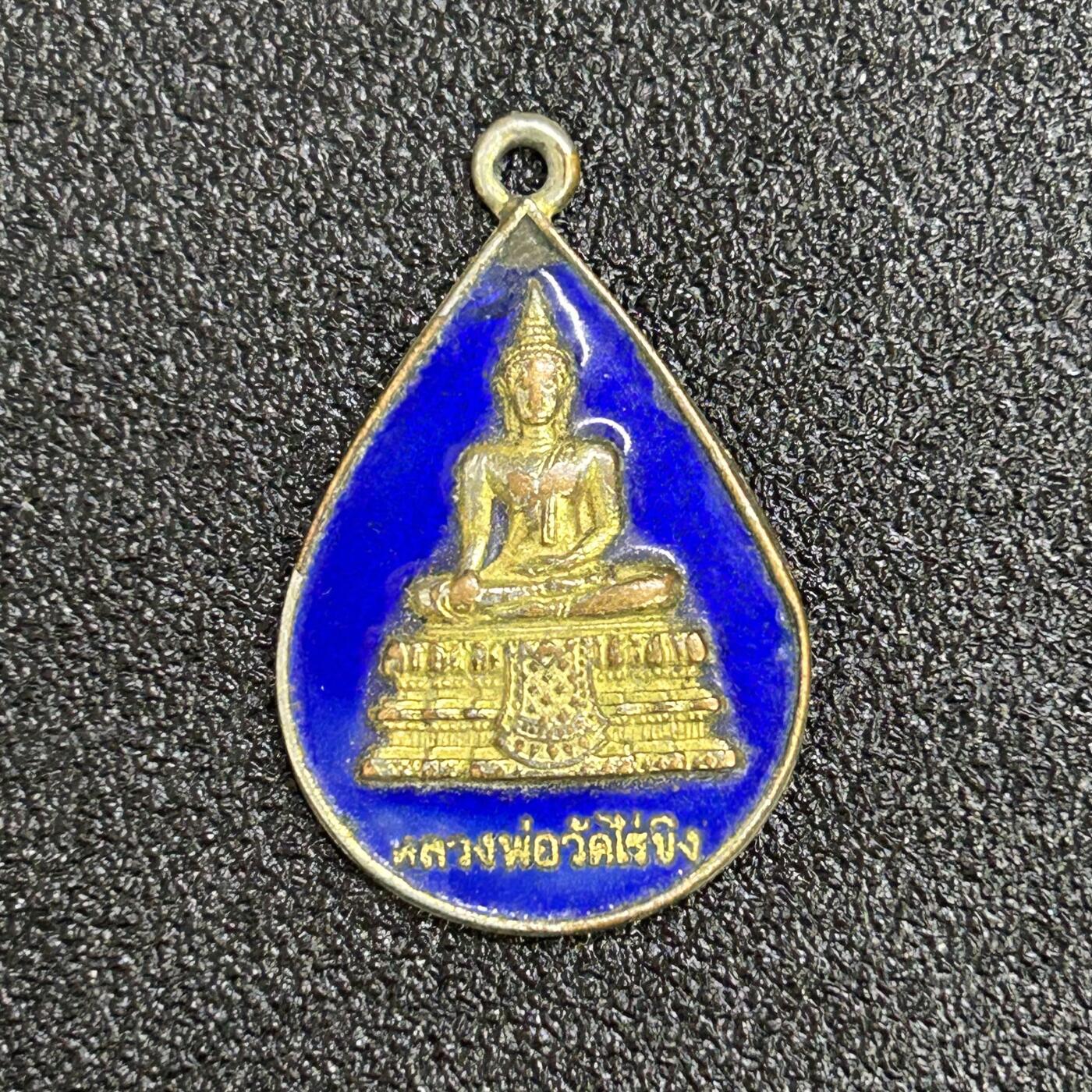 西秦中古拍卖第六十七期 泰国早期佛教徽章