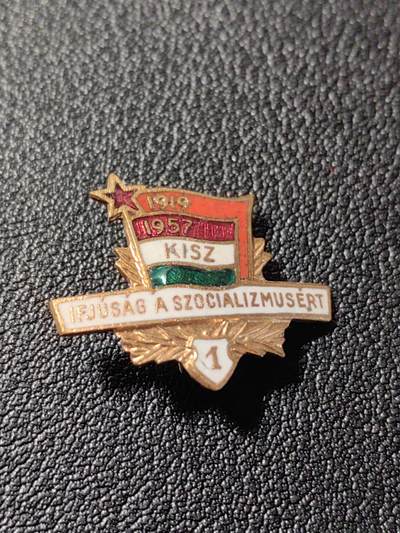 靖甫拍卖第十二场 - 匈牙利共青团员证章 铜珐琅