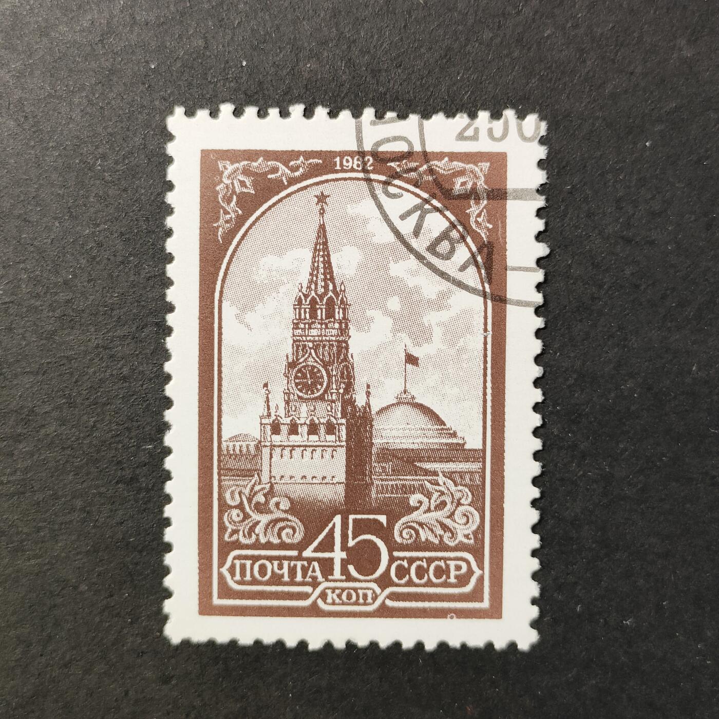 嘉禾收藏    【第389期】            无佣金、可寄存、满30元包邮 苏联邮票