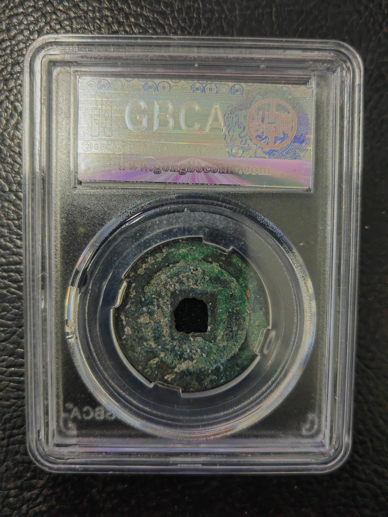 阳大大卡牌拍卖第84期（持续收拍品，周六晚上九点截拍，进群福利早知道） 【钱币】1101 宋 圣宋元宝 美85     折二篆书325