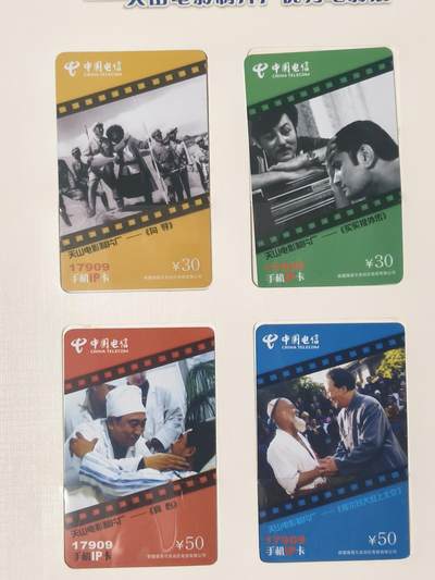 易卡拍卖第61期 - 天山电影制片厂优秀电影展。（非常少见）。新疆密码卡，全新密码未刮开。带册。品相如图所示！