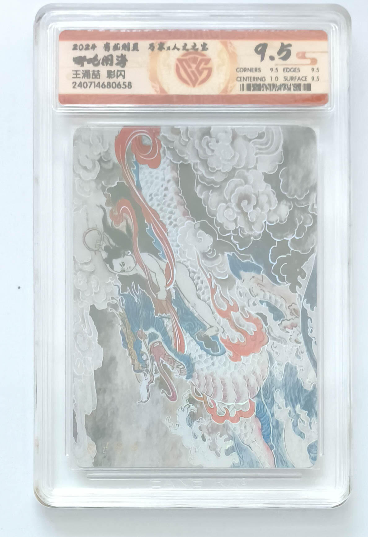 阳大大卡牌拍卖第84期（持续收拍品，周六晚上九点截拍，进群福利早知道） 万享 人文联名 王涌喆 哪吒闹海