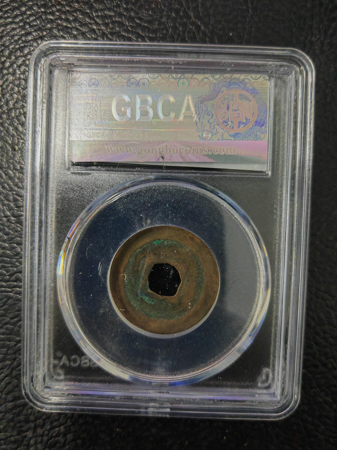 阳大大卡牌拍卖第84期（持续收拍品，周六晚上九点截拍，进群福利早知道） 【钱币】1078 宋 元丰通宝 美85     行书044