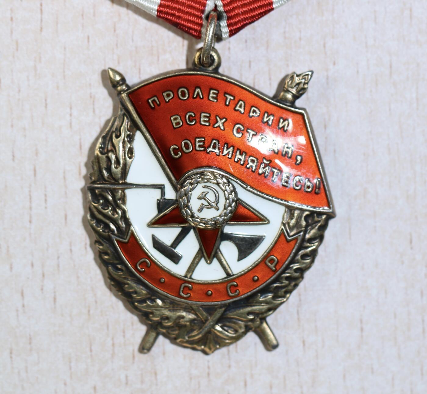 大猫徽章拍卖 第283期 苏联红旗勋章4⃣️ 补发版 档案齐全