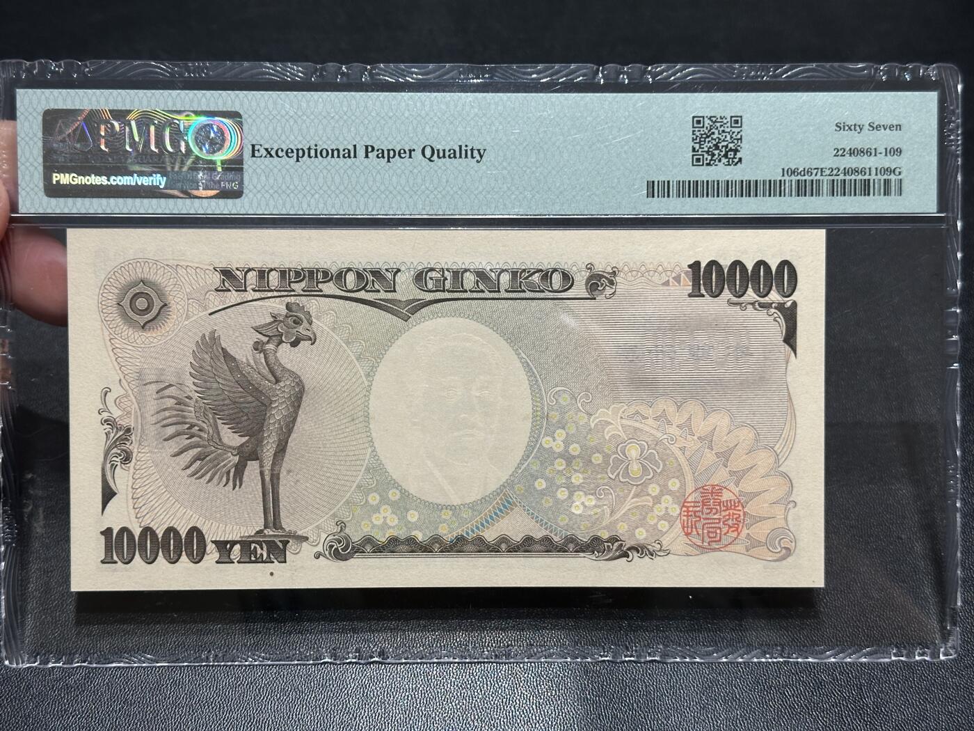 《外钞收藏家》第五百八十八期（优质场）（本平台长期征集拍品、欢迎藏友们联系合作） 日本2004年1万日元PMG67（全程无47）