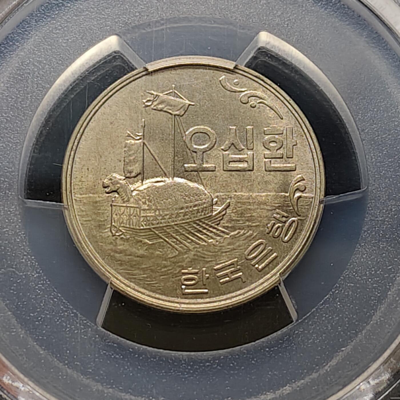 【全场包邮】纯粹捡漏拍481场（免费代拍第18场） 韩国1961年独立首版龟船50元-PCGS MS63