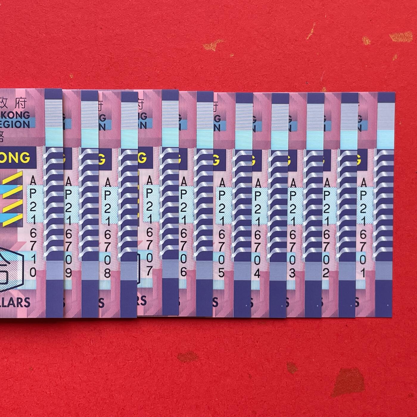 【香港、澳门纪念币】限时专场 【香港首枚发行10面值塑料钞】标十