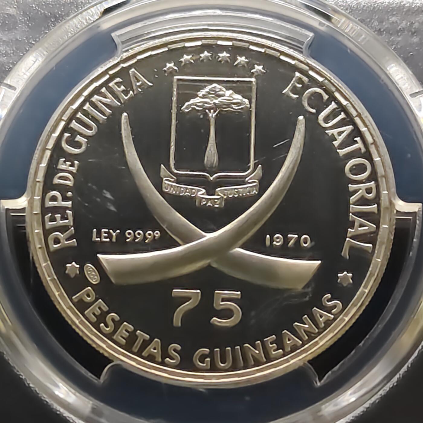 【全场包邮】纯粹捡漏拍481场（免费代拍第18场） 【少见】赤道几内亚1970年75比塞塔列宁精制纪念银币-量4000-PCGS PR67 DCAM