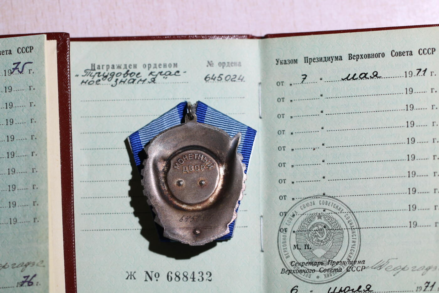 大猫徽章拍卖 第283期 苏联劳动红旗一对带双证 同一人获得