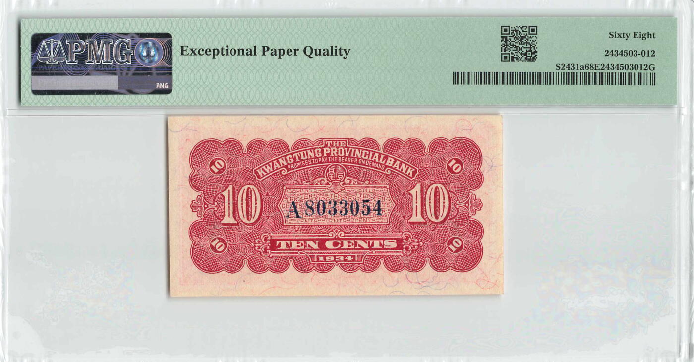 小福收藏拍卖第196期 评级币精选场 本期有68分倒置号布隆迪世界最大纸币 泰国69年10铢纪念钞0A冠百位倒置号  文莱06年500吉令特首年首冠 丹麦经典大松鼠 俄罗斯 玻利维亚 东加勒比 亚美尼亚等多国精美高分珍稀老钞精品纸币 广东省银行  民国二十三年 1934年 10分 壹毫 A冠 PMG68 EPQ 亚军分（冠军分仅1枚）