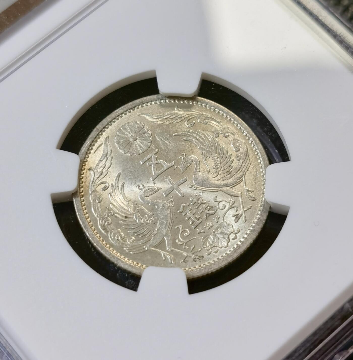 甄臻铺-世界币章拍卖（第40期）送拍享返佣金等优惠多多 NGC-MS61 日本昭和12年双凤50钱银币