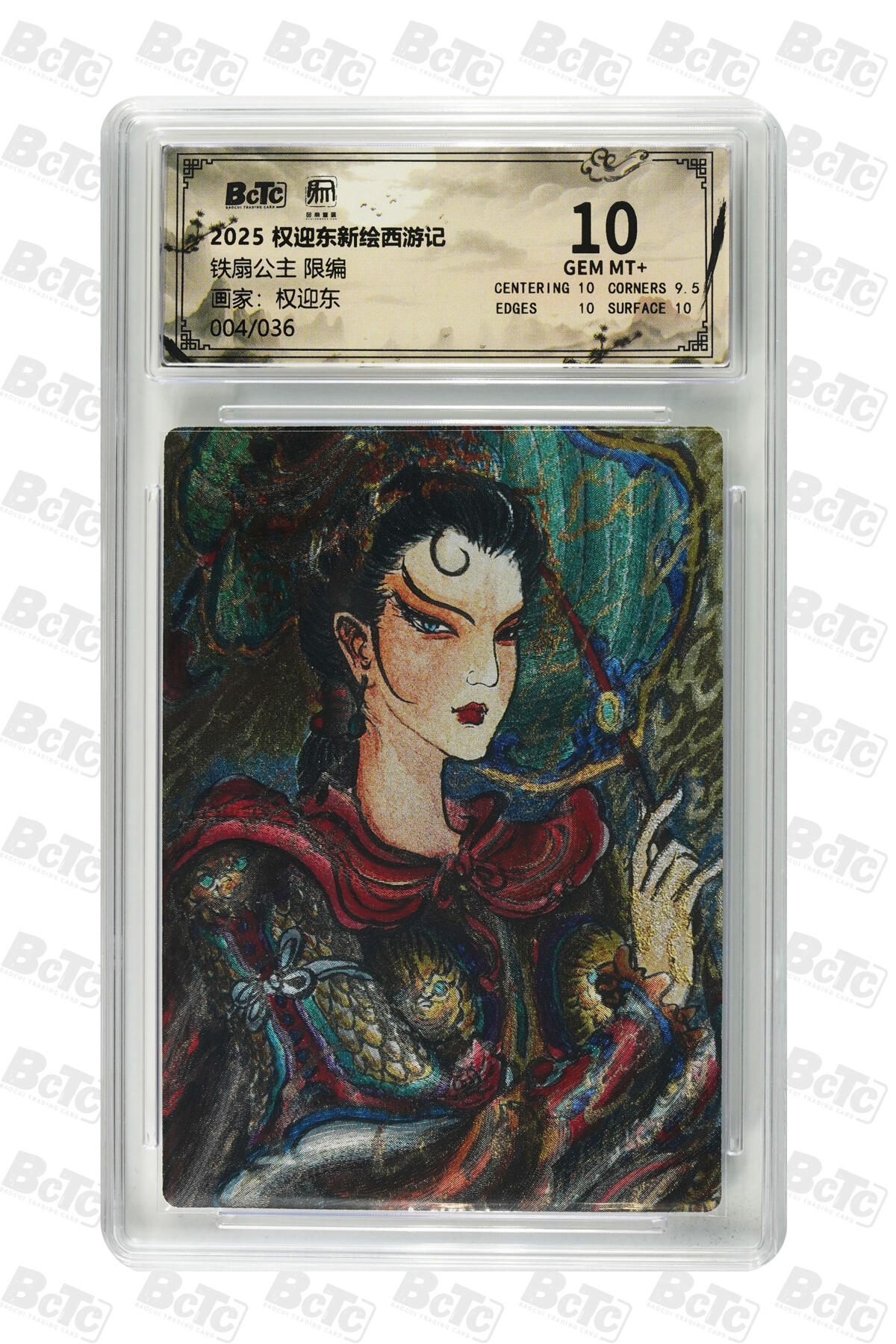 阳大大卡牌拍卖第84期（持续收拍品，周六晚上九点截拍，进群福利早知道）