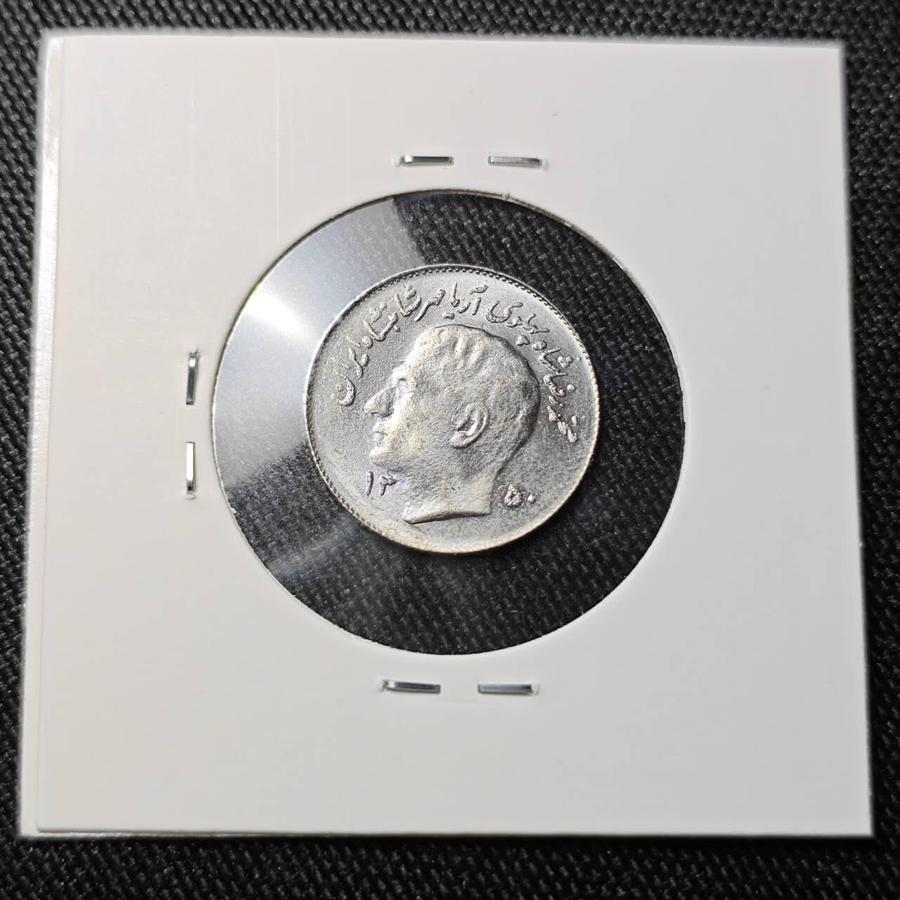 KK钱币收藏小铺 （套币 好品/批量散币 银币）专场  2月预留时间 周末发货  伊朗1里亚尔纪念币 好品