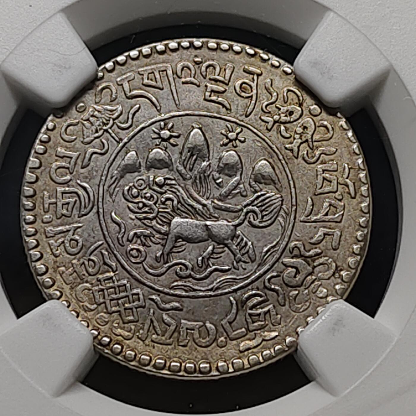 【全场包邮】纯粹捡漏拍481场（免费代拍第18场） 中国西藏1937年雪山狮子桑松1.5两银币-NGC AU DETAILS