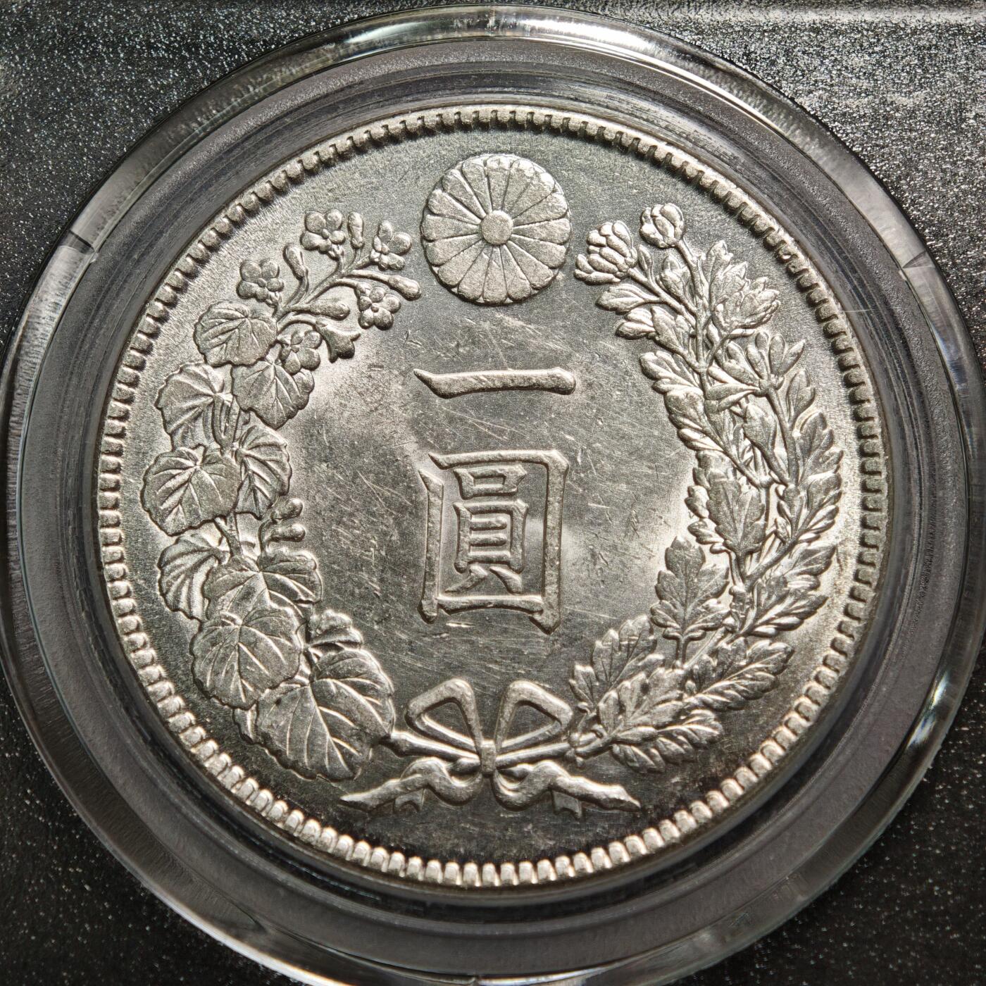 【德藏】世界币章拍卖第155期（拍品征集中~欢迎藏友联系） 1912年 日本明治四十五年龙洋一圆 公博 MS64+ 状态极佳