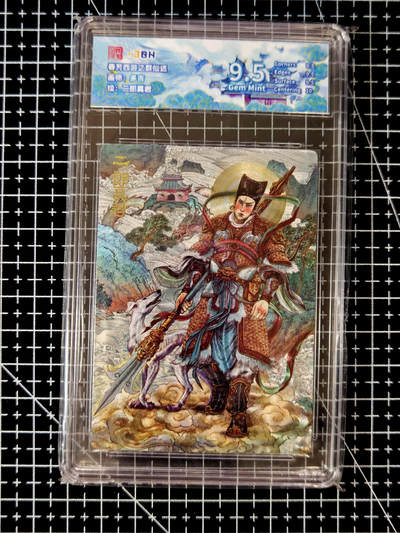 琦卡当当铺≯第23期★★回馈活动~买卖全部0佣金★★~【9点40结束】扫码加群抽[包邮券]~周六结束 - 范特卡-春芳西游之群仙述-多吉-9.5分-粗闪二郎真君-1张