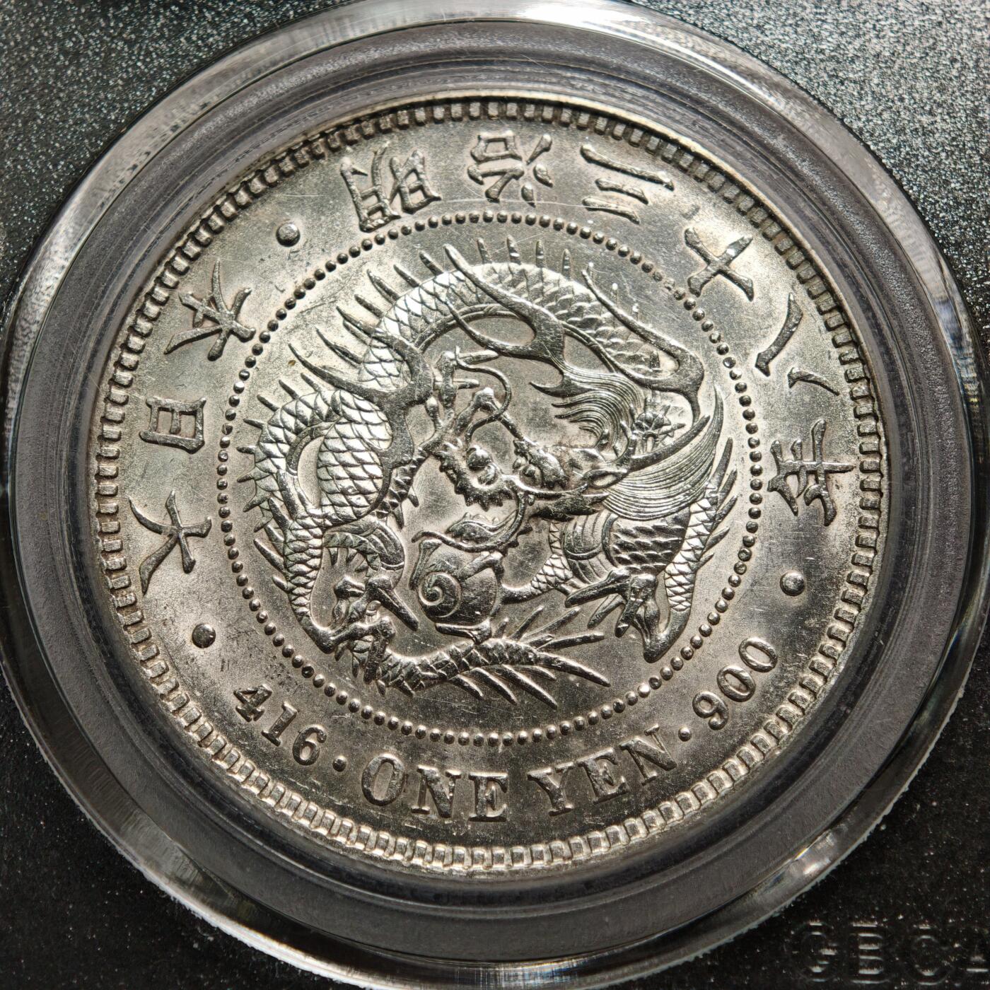 【德藏】世界币章拍卖第155期（拍品征集中~欢迎藏友联系） 1905年 日本明治三十八年龙洋一圆 公博 MS64+ 状态极佳