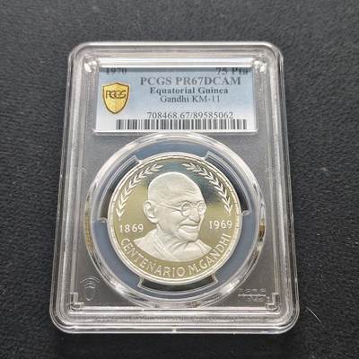 【全场包邮】纯粹捡漏拍481场（免费代拍第18场） - 【少见】赤道几内亚1970年75比塞塔甘地精制纪念银币-量4000-PCGS PR67 DCAM