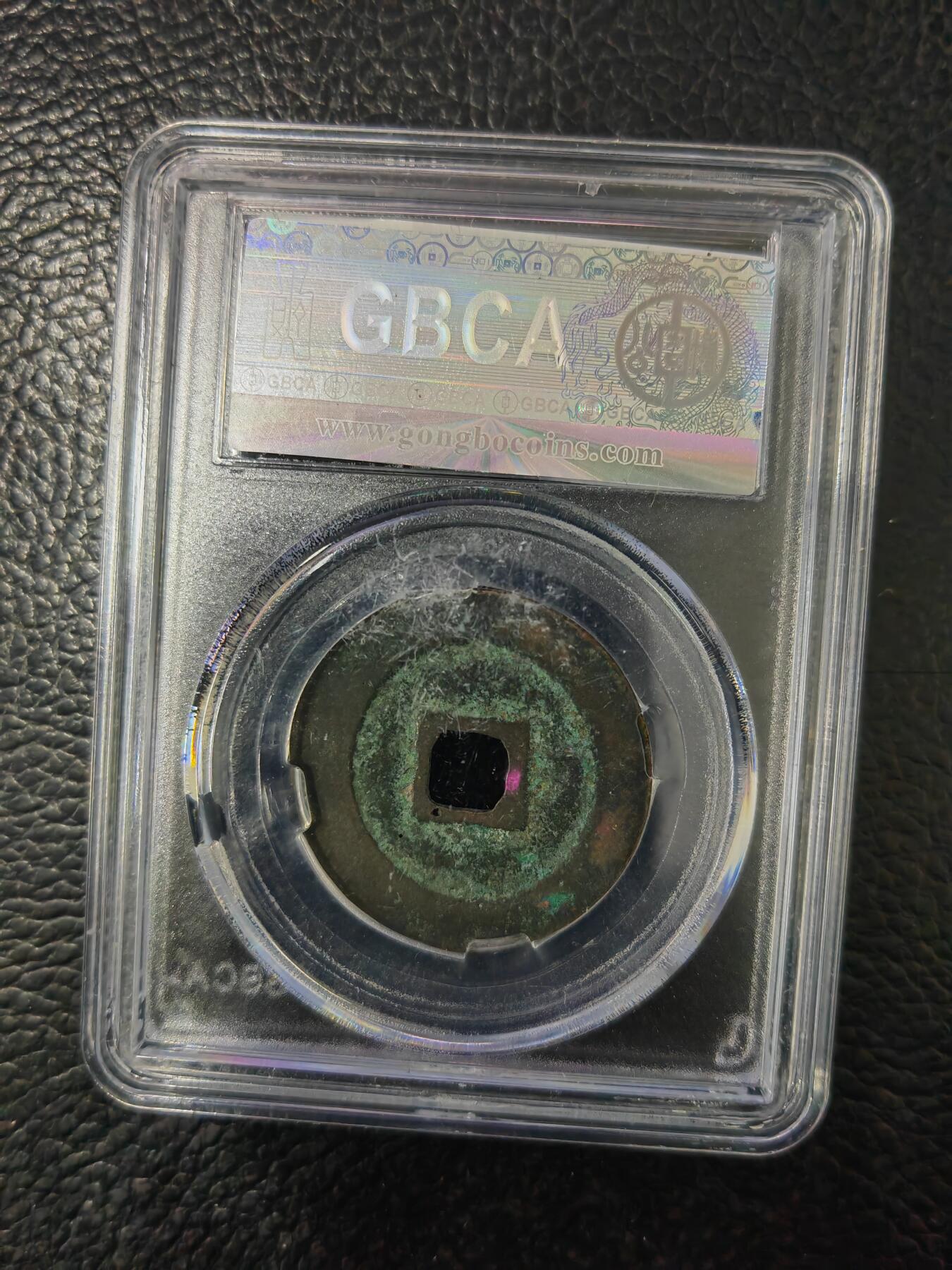 阳大大卡牌拍卖第84期（持续收拍品，周六晚上九点截拍，进群福利早知道） 【钱币】1101 宋 圣宋元宝 美85     折二篆书354