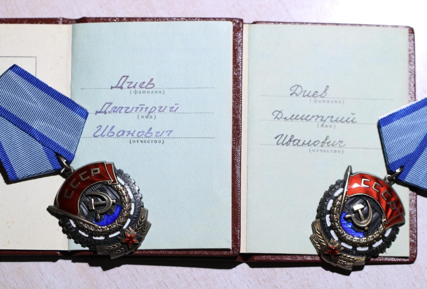 大猫徽章拍卖 第283期 苏联劳动红旗一对带双证 同一人获得