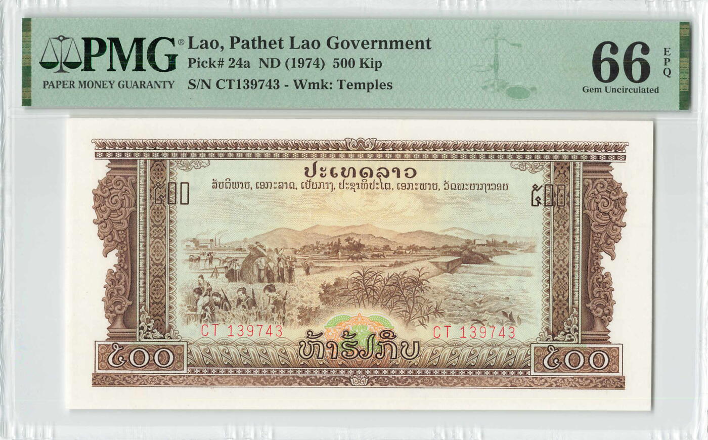 小福收藏拍卖第196期 评级币精选场 本期有68分倒置号布隆迪世界最大纸币 泰国69年10铢纪念钞0A冠百位倒置号  文莱06年500吉令特首年首冠 丹麦经典大松鼠 俄罗斯 玻利维亚 东加勒比 亚美尼亚等多国精美高分珍稀老钞精品纸币 老挝 1974年 500基普 大炮打飞机 中国代印 雕刻版 PMG66 EPQ 