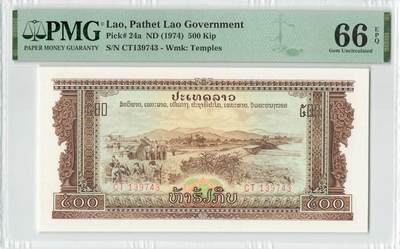 小福收藏拍卖第196期 评级币精选场 本期有68分倒置号布隆迪世界最大纸币 泰国69年10铢纪念钞0A冠百位倒置号  文莱06年500吉令特首年首冠 丹麦经典大松鼠 俄罗斯 玻利维亚 东加勒比 亚美尼亚等多国精美高分珍稀老钞精品纸币 - 老挝 1974年 500基普 大炮打飞机 中国代印 雕刻版 PMG66 EPQ 