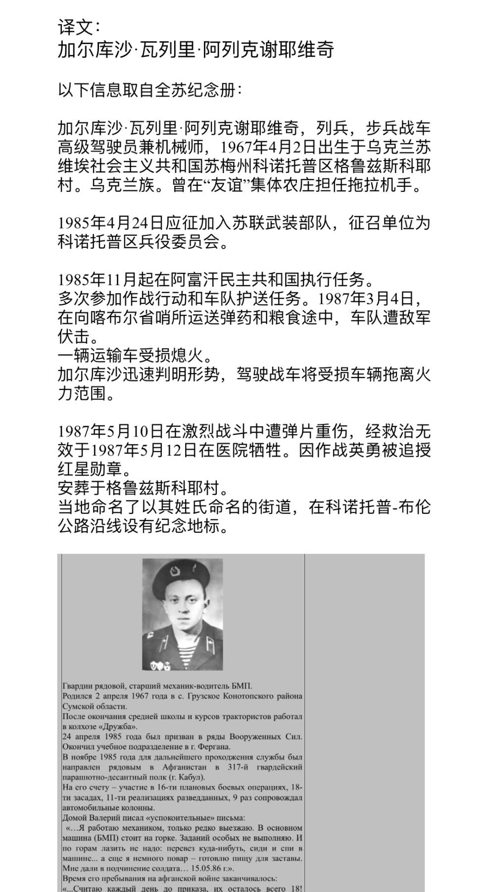 大猫徽章拍卖 第283期 苏联红星勋章3⃣️ 档案齐全 阿富汗