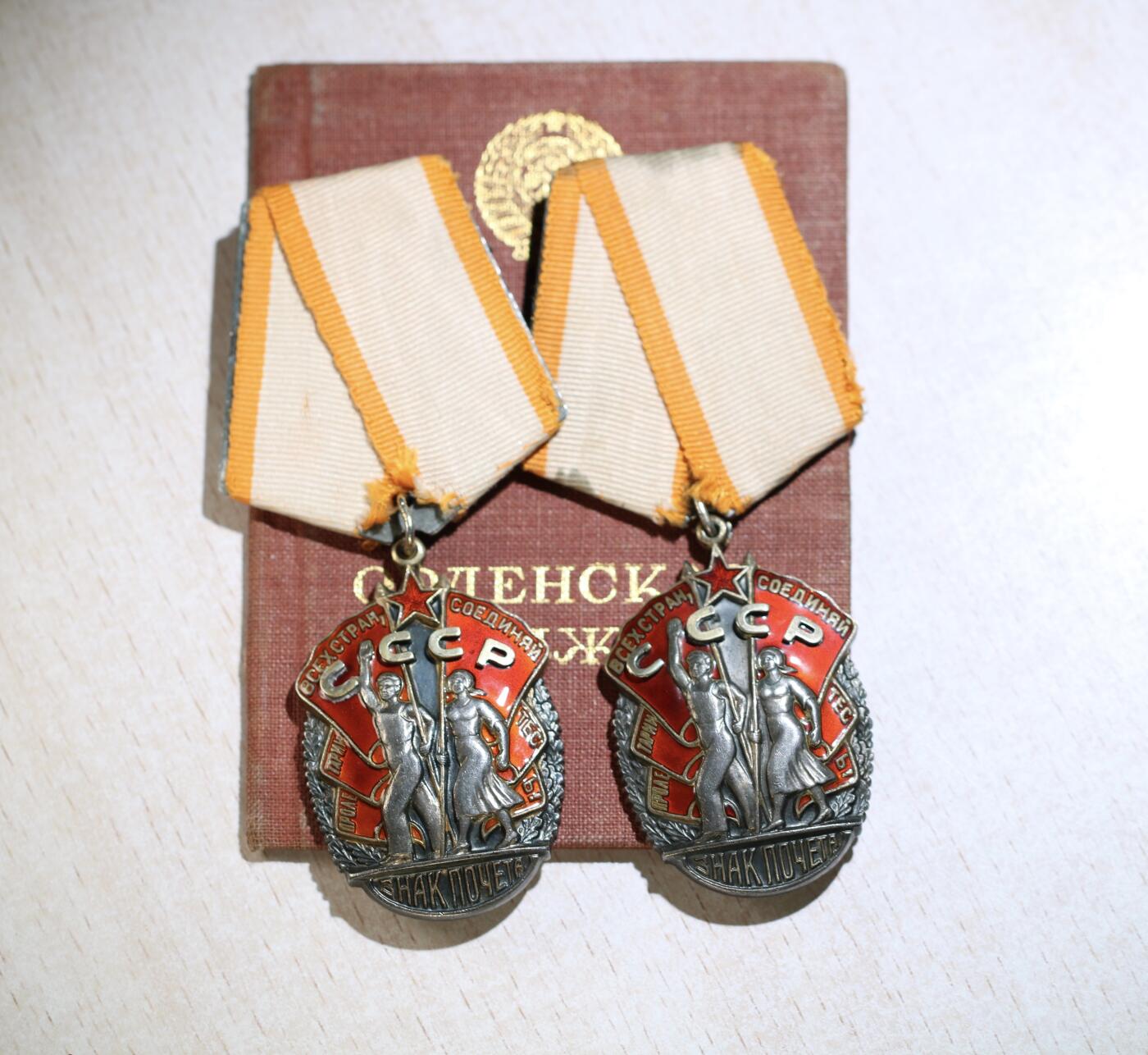 大猫徽章拍卖 第283期 苏联荣誉勋章一对带证 同一人获得 部分档案 