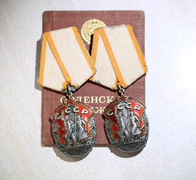 大猫徽章拍卖 第283期 - 苏联荣誉勋章一对带证 同一人获得 部分档案 