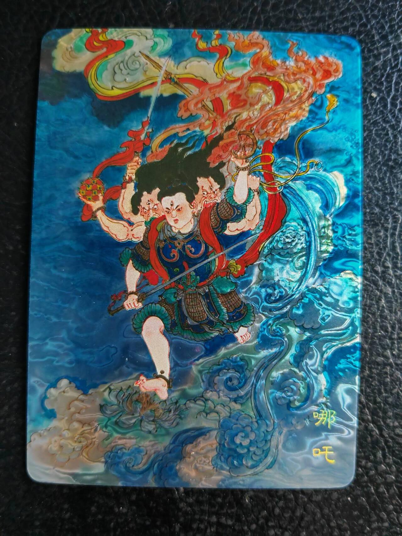 阳大大卡牌拍卖第84期（持续收拍品，周六晚上九点截拍，进群福利早知道） 百里卡牌 王涌哲西游 特卡 王涌哲 哪吒 光刻