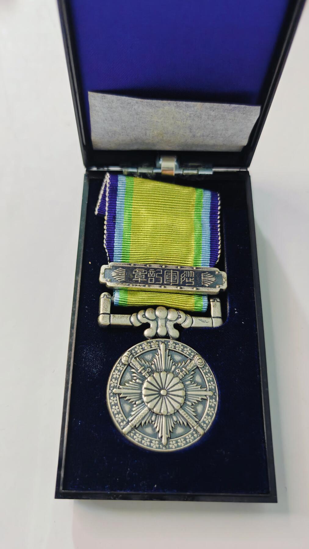 东亚勋章徽章主题拍卖3 大东亚战争从军记章 (有字版) 勿忘国耻