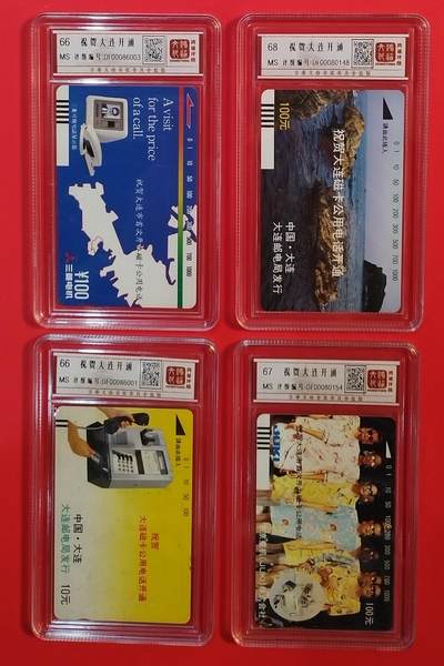 《鸿通俱乐部》拍卖第64期 11月26日21：00延时节拍 - 大连田村新卡《祝贺大连开通散卡4枚》  鸿通  68分*1  67分*1 66分*2