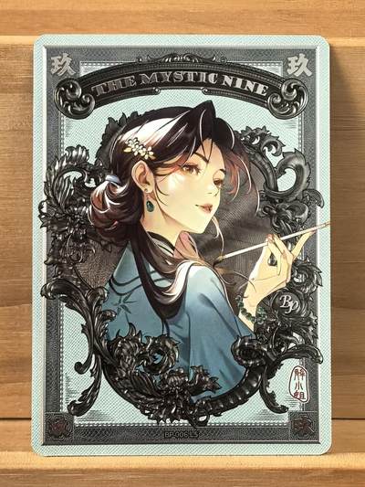 曲院风荷 - 卡游 老九门 bp 解小姐