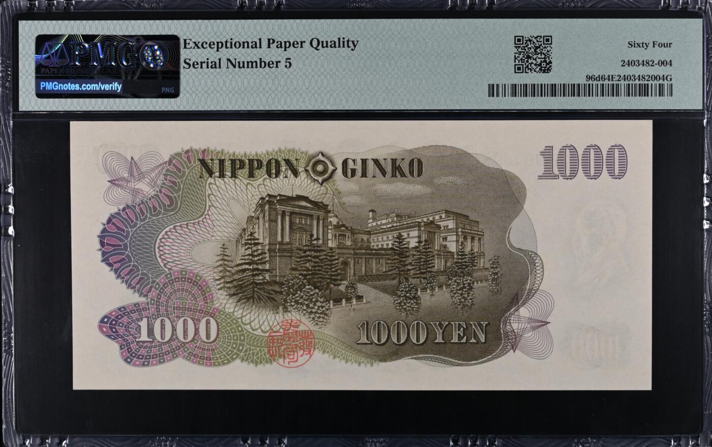 《艾美收藏》第222期-11.30周日外币畅拍 日本1000日元 PMG64E 1963年 小号5号