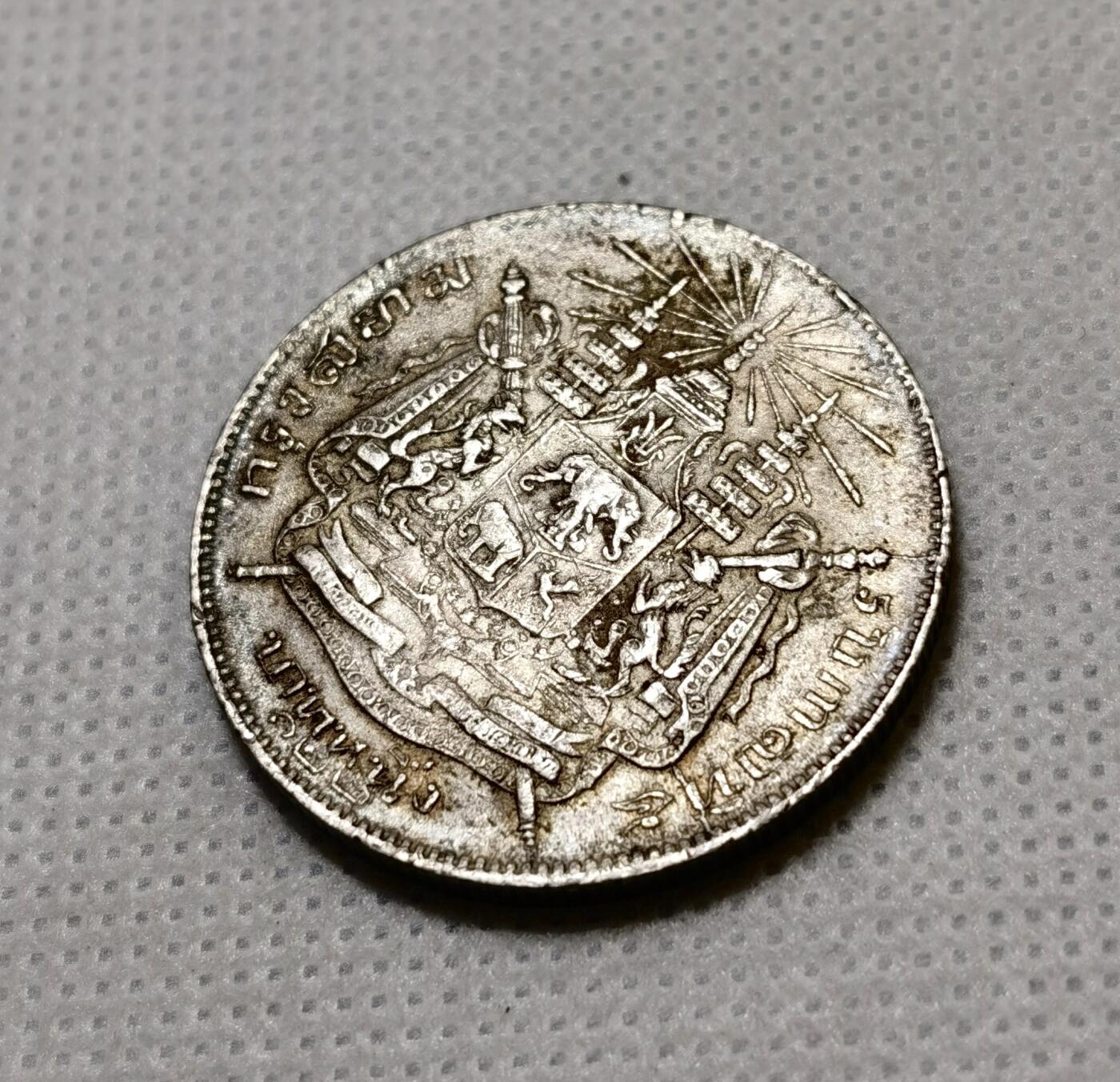 甄臻铺-世界币章拍卖（第40期）送拍享返佣金等优惠多多 AUNC 泰国拉玛五世1876-1900一泰铢银币，有纪年版，包浆老道，带转光，MS上千的品种，细节见图