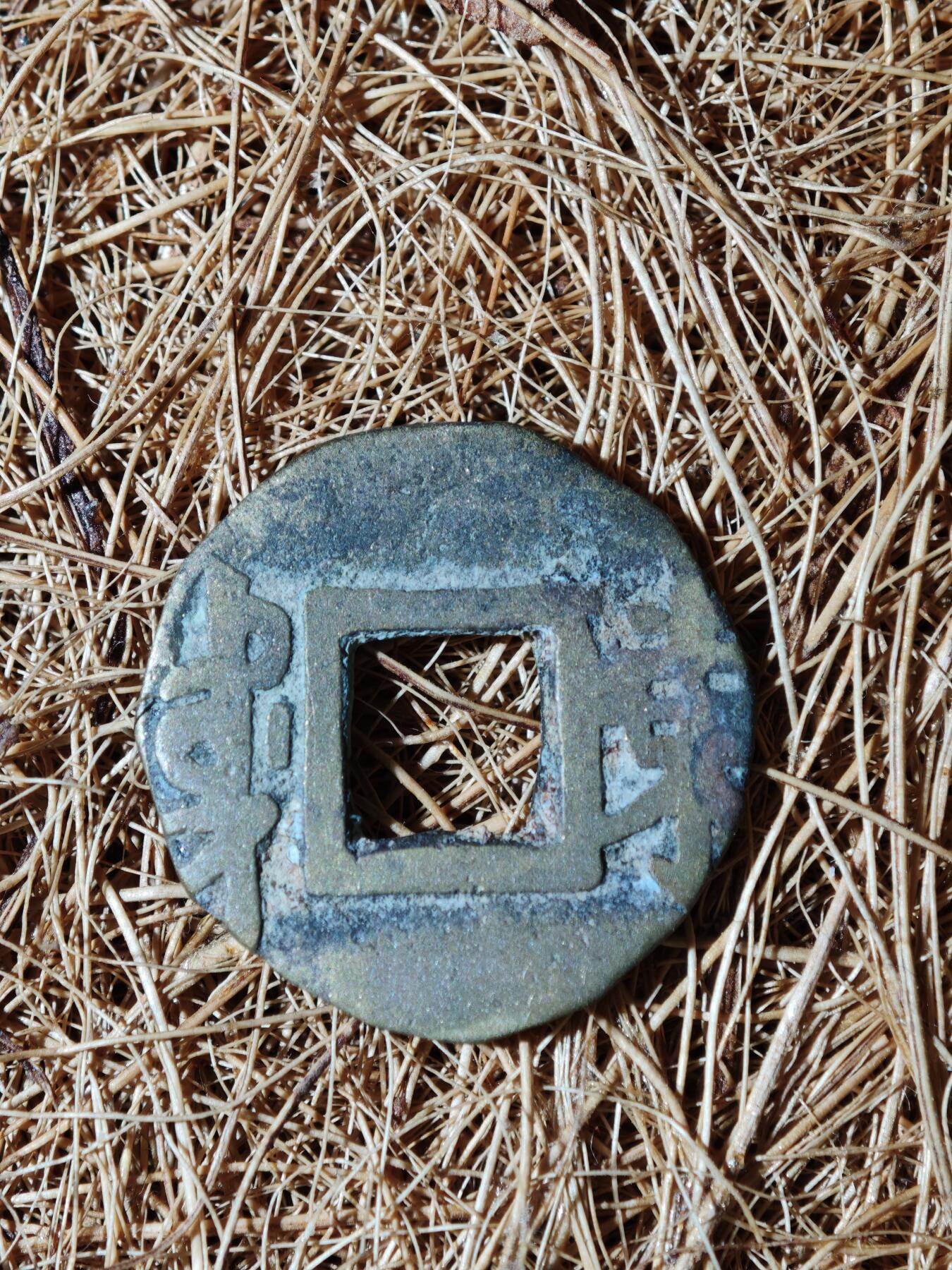 88期回流戒指饰品杂件纪念章丝路钱币专场 钱币版式