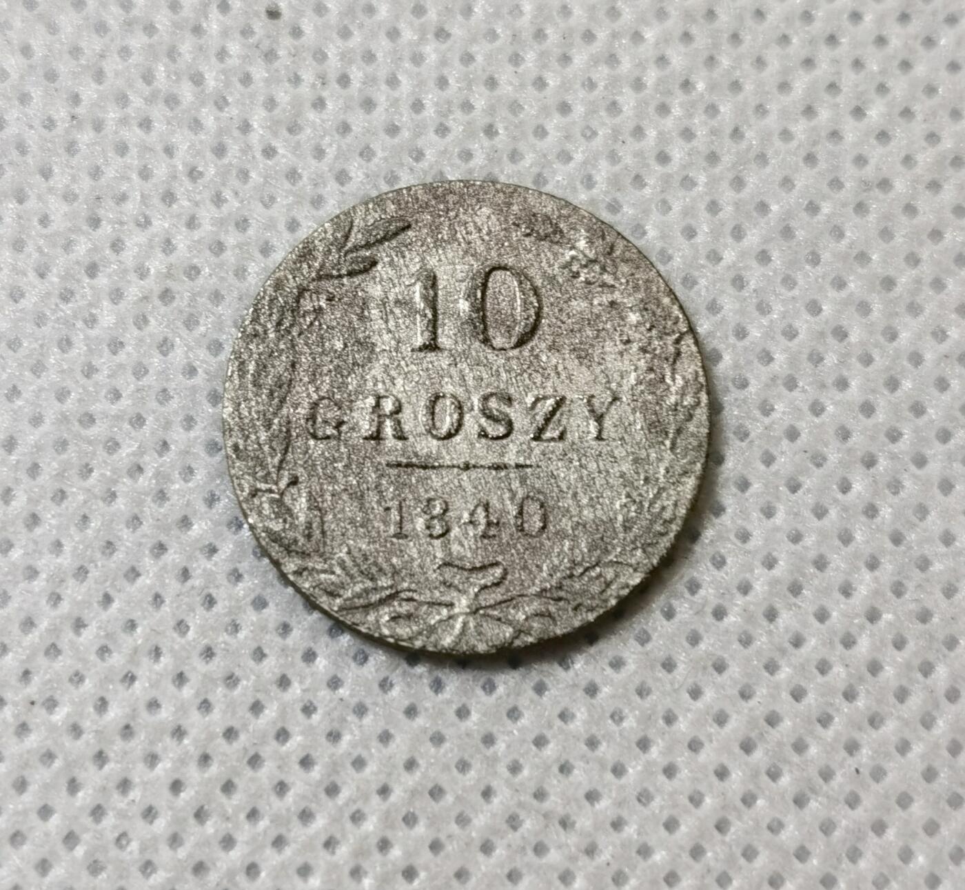 甄臻铺-世界币章拍卖（第40期）送拍享返佣金等优惠多多 近未流通好品相1840年沙俄属波兰10格罗申银币