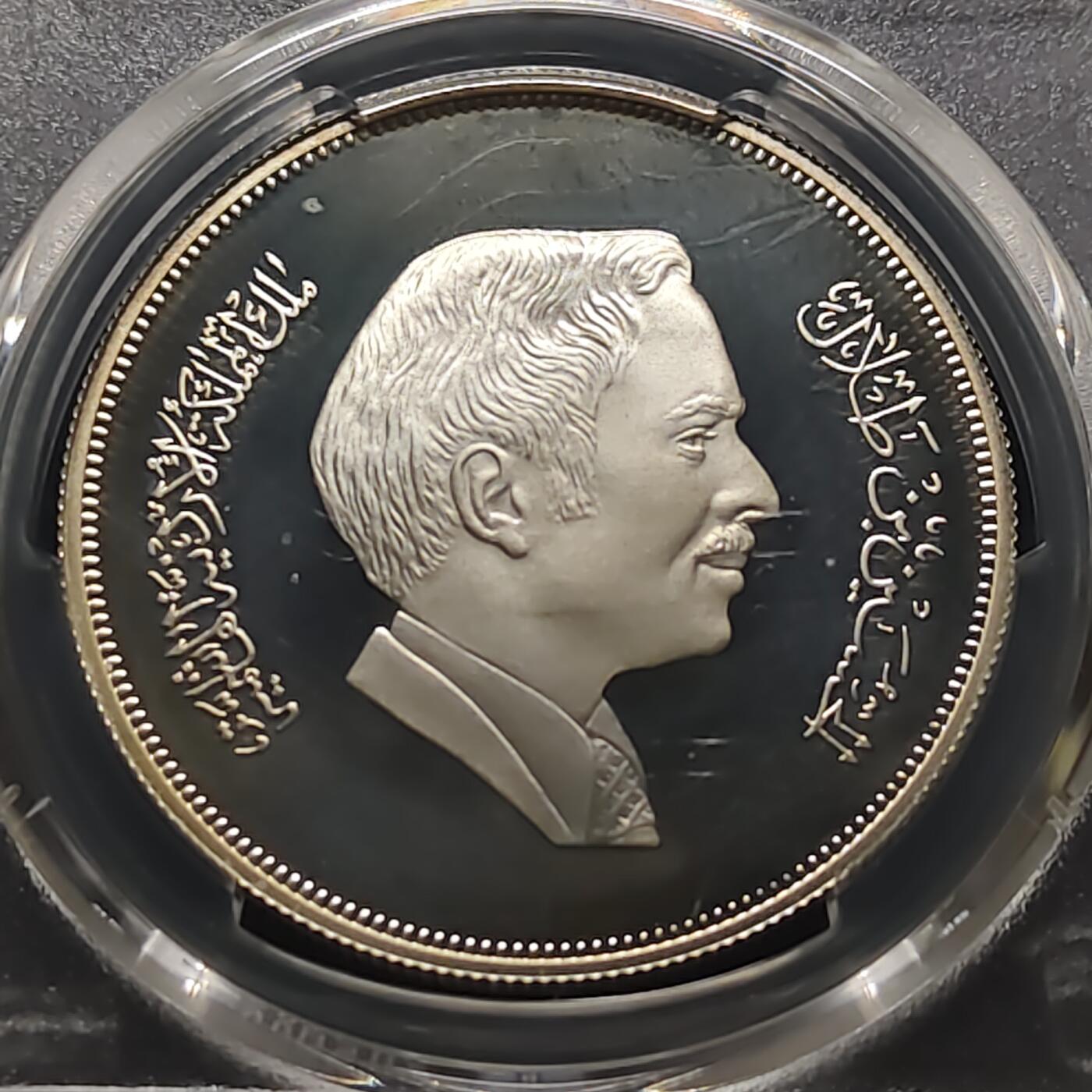 【全场包邮】纯粹捡漏拍481场（免费代拍第18场） 约旦1981年3第纳尔国际儿童年精制纪念银币-PCGS PR67 DCAM