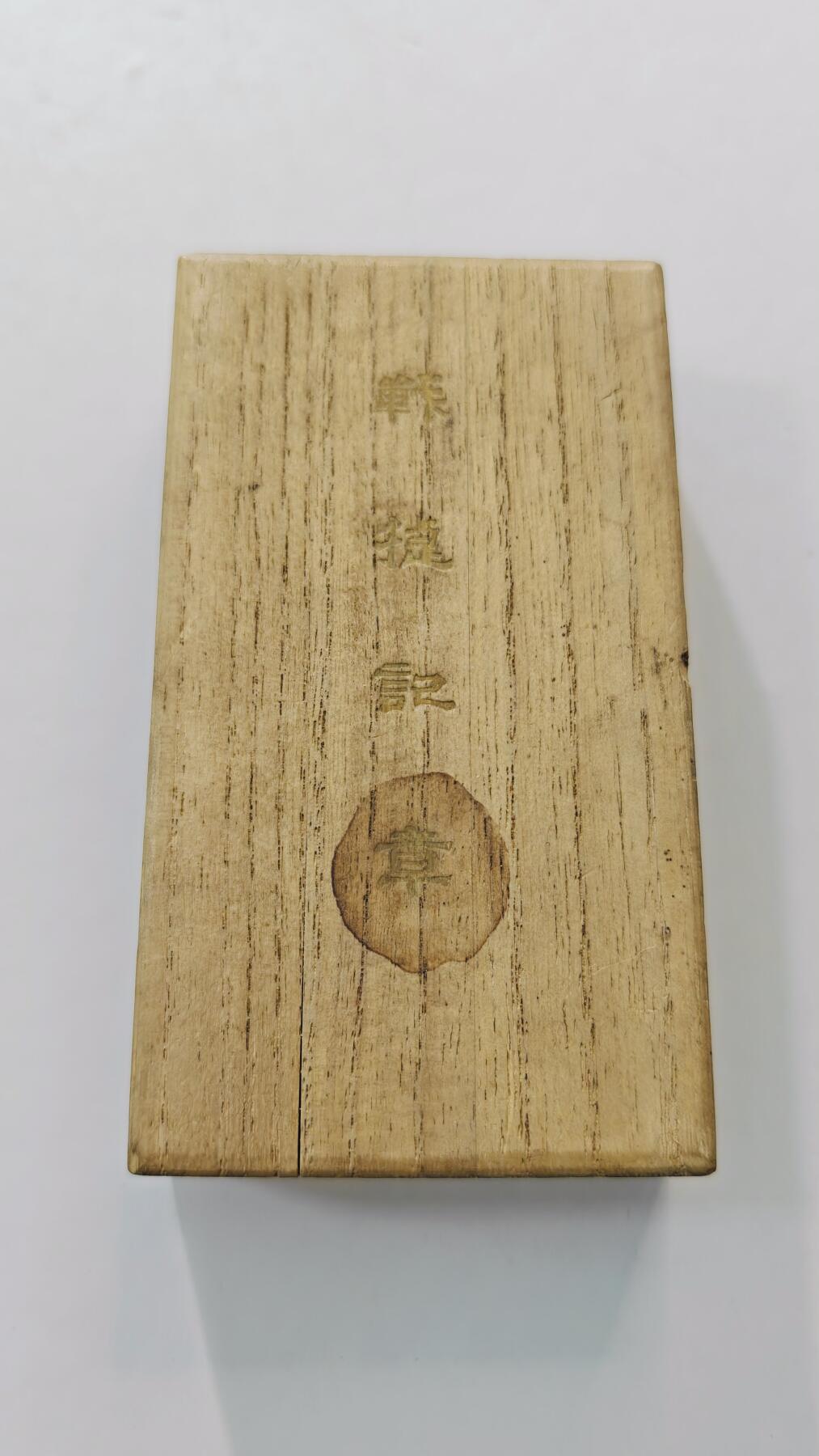 东亚勋章徽章主题拍卖3 日本一战战捷纪念章