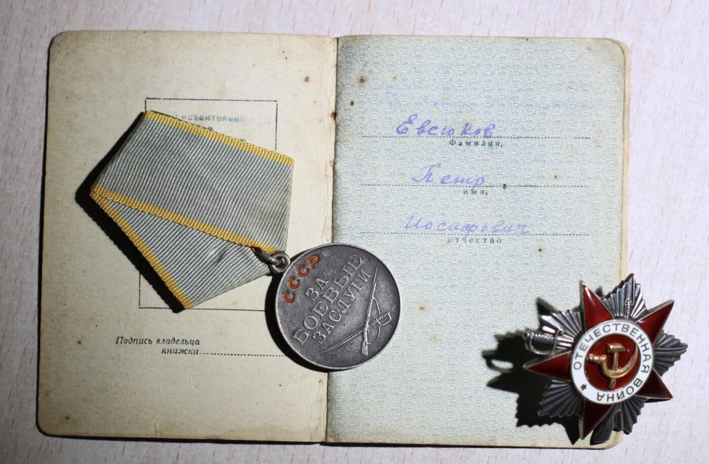 大猫徽章拍卖 第283期 二级卫国带证书+战功奖章套 带证，对日事迹