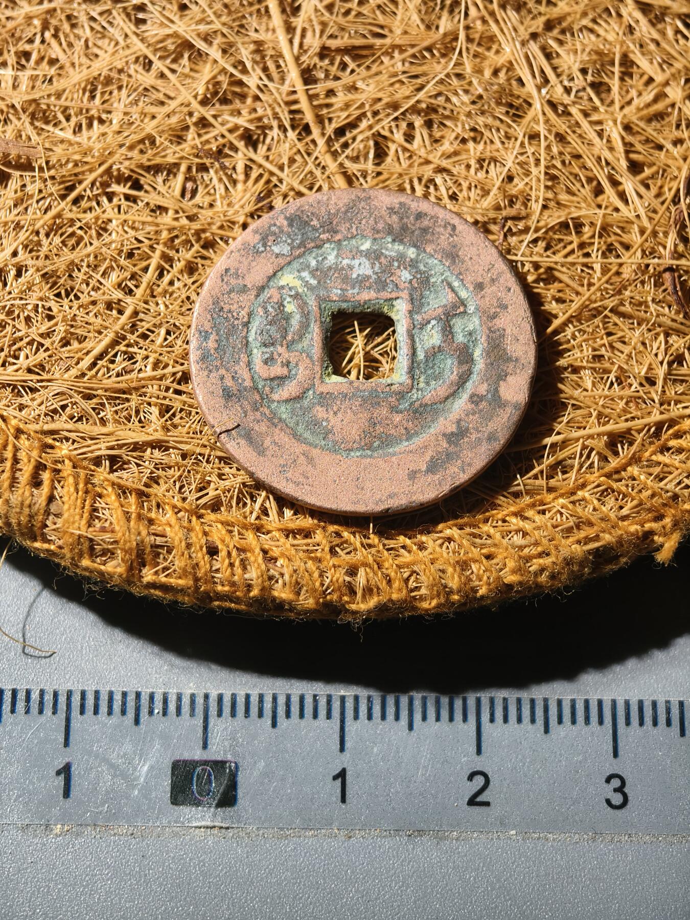 88期回流戒指饰品杂件纪念章丝路钱币专场 乾隆宝伊小平