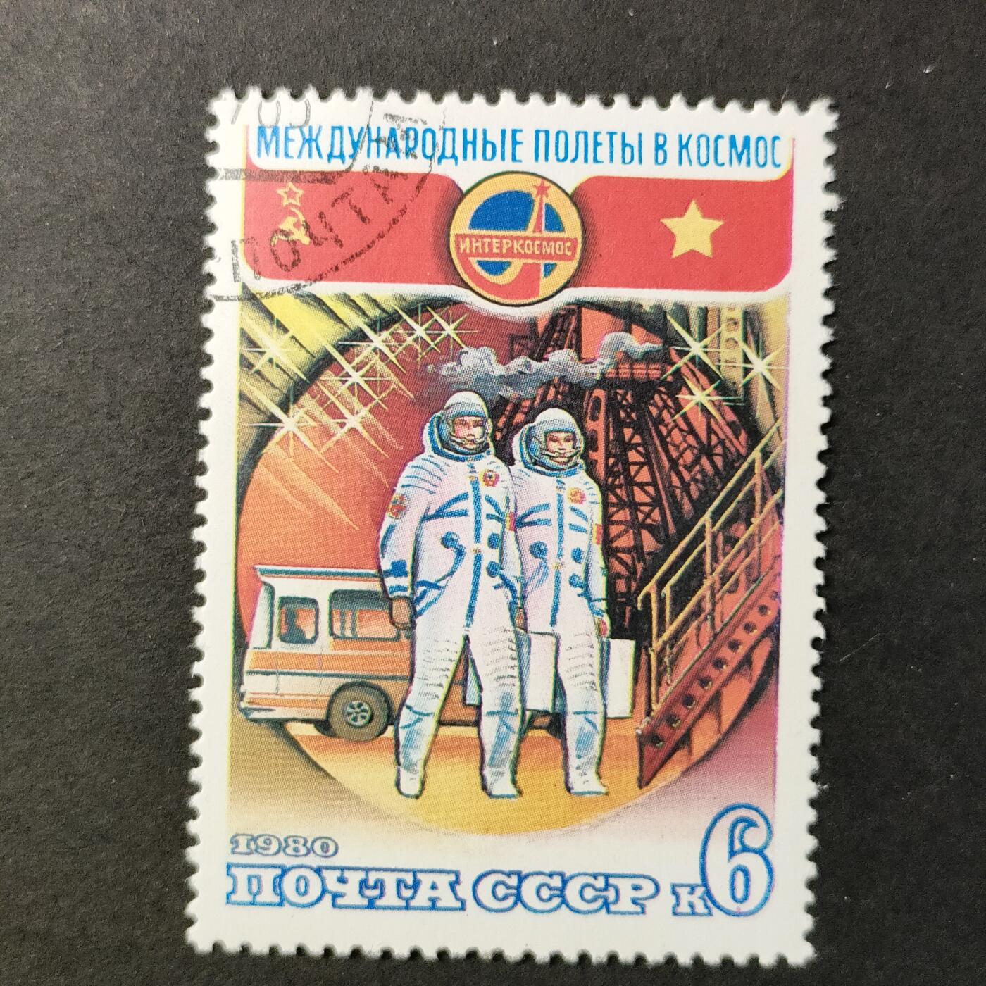 嘉禾收藏    【第389期】            无佣金、可寄存、满30元包邮 苏联邮票