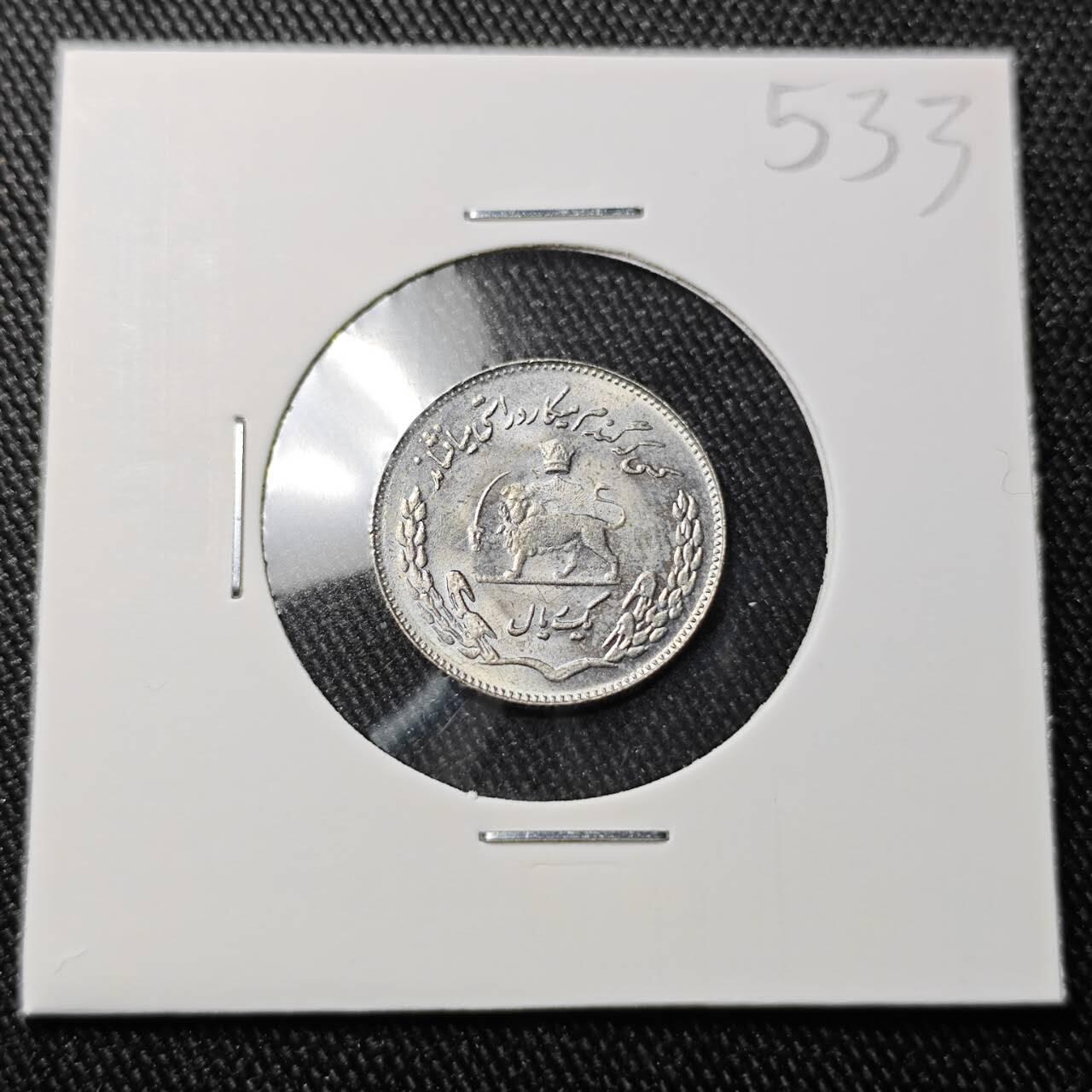 KK钱币收藏小铺 （套币 好品/批量散币 银币）专场  2月预留时间 周末发货  伊朗1里亚尔纪念币 好品