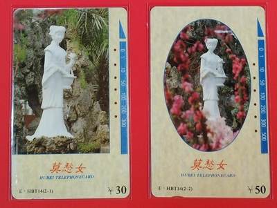 《鸿通俱乐部》拍卖第64期 11月26日21：00延时节拍 - 湖北田村旧卡《莫愁女》2全  鸿通  65分*1  64分*1