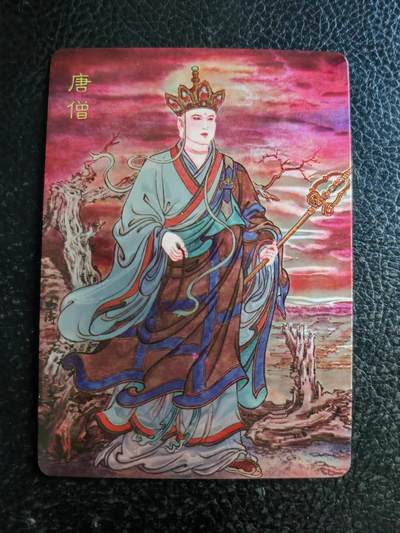 阳大大卡牌拍卖第84期（持续收拍品，周六晚上九点截拍，进群福利早知道） - 百里卡牌 王涌哲西游 特卡 非严 唐僧 光刻