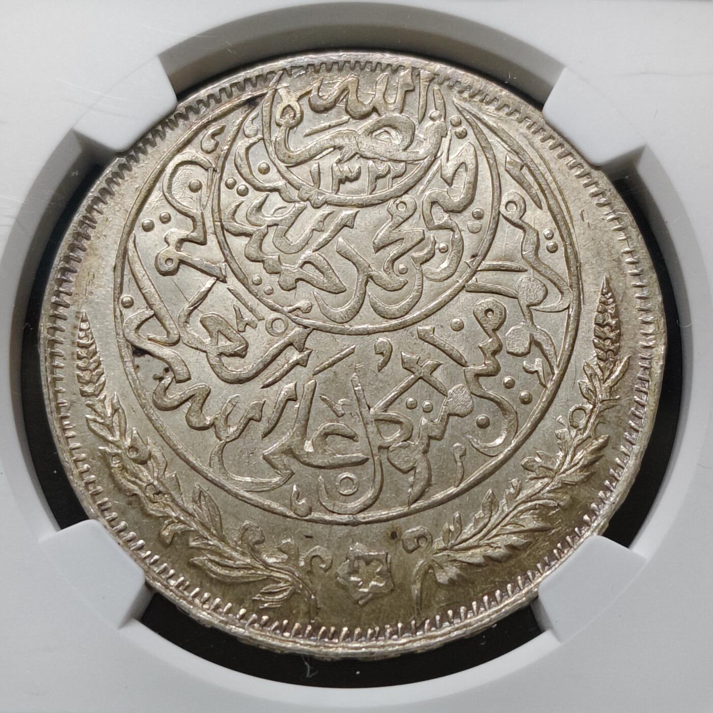 【全场包邮】纯粹捡漏拍481场（免费代拍第18场） 也门1926年（1344）1里亚尔大银币-NGC MS66